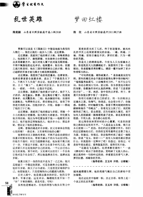 乱世英雄
