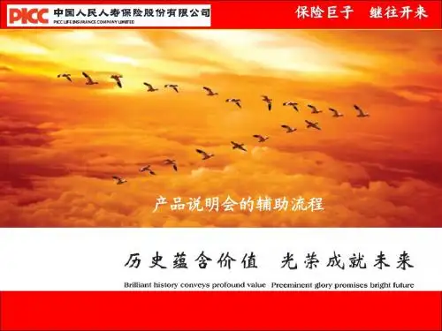 产说会的辅助流程