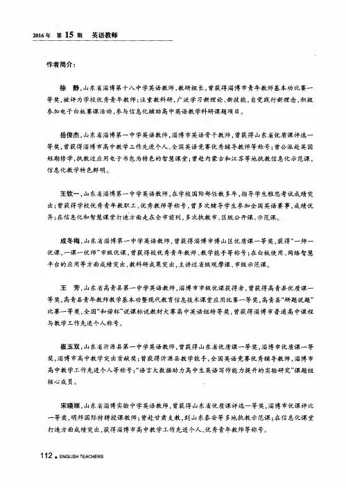信息技术与高中英语读写教学的有效结合
