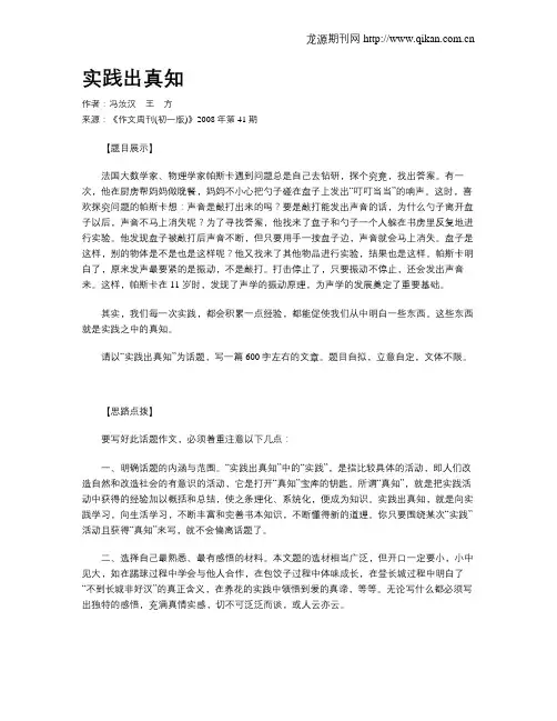 实践出真知 2