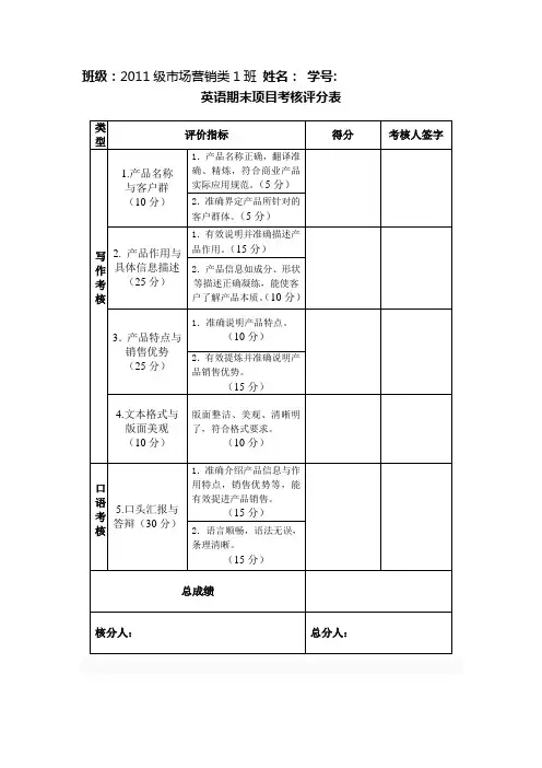 产品介绍中英文