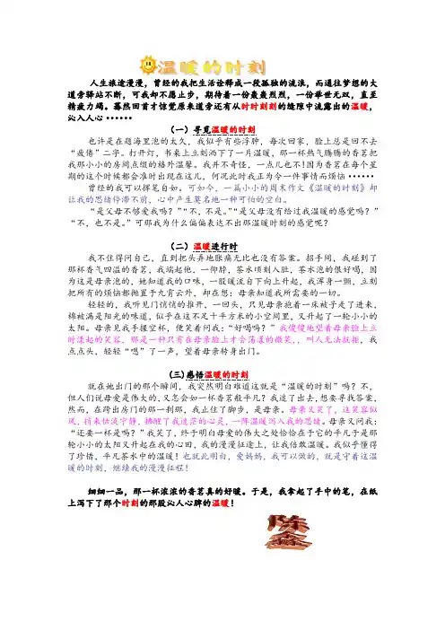 温暖的时刻