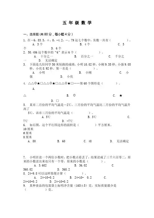 新版苏教版五年级数学第一学期期末精品试卷