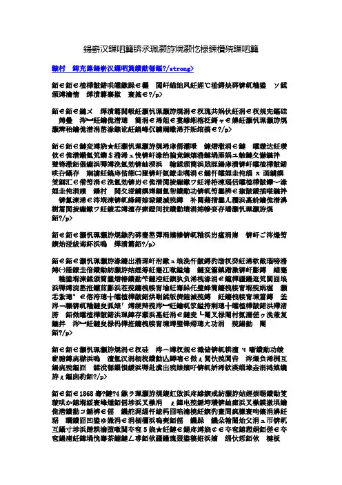 名人故事：高尔基小时候的故事