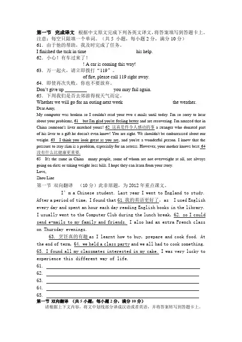 学考真题 翻译