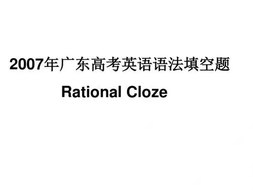 高考英语语法填空