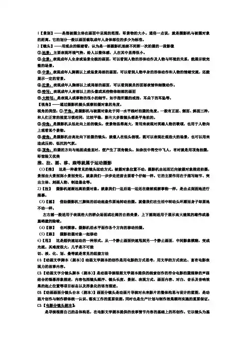 1新闻传播学