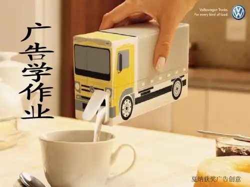 常见广告形式 广告学作业