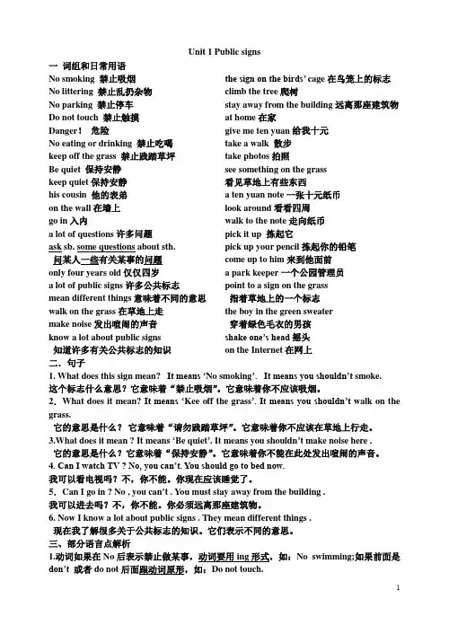 六年级英语上册unit1-2上册