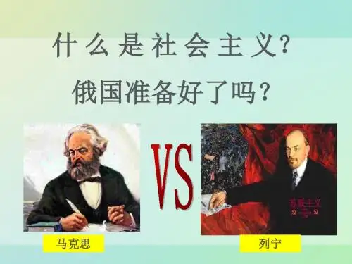 WW14社会主义经济体制的建立