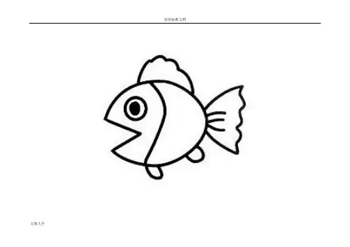 幼儿简笔画全集【精品打印版】【可直接涂鸦画画】