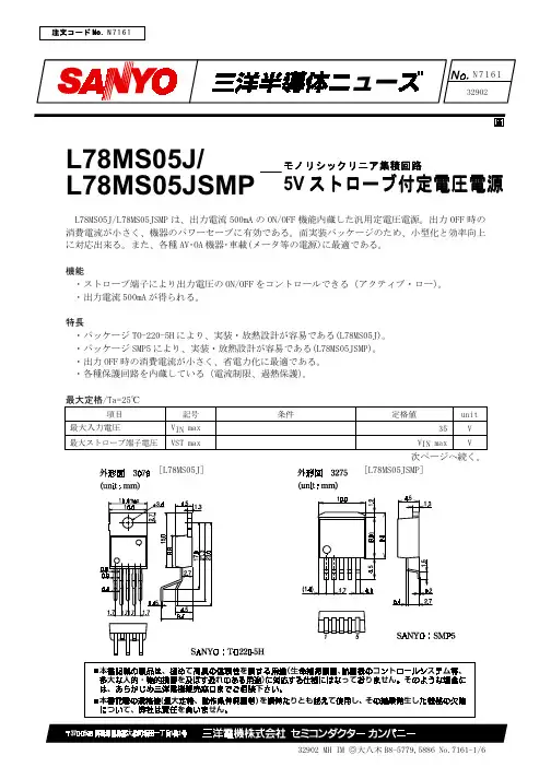L78MS05J中文资料