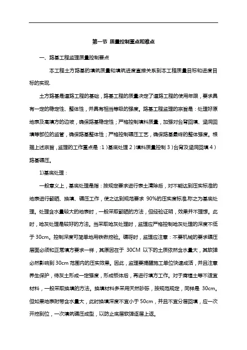 水泥混凝土路面施工质量控制要点 2