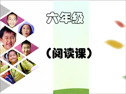 (六上)六年级上册语文课件-祖国在我心中(读后感)PPT精品课件 部编版