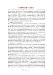 初中历史教学论文 历史教学应注重“史论结合”