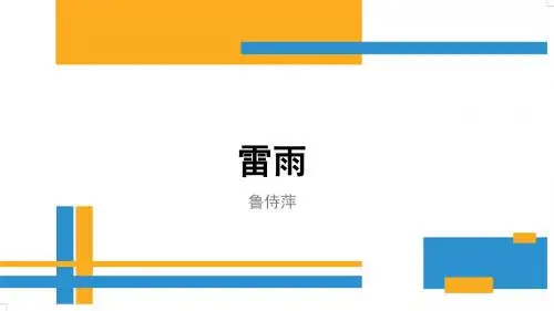 雷雨