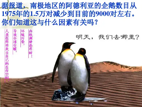 全球气候变化