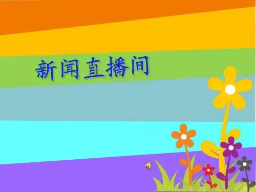 1.2第1框 让社会投给我赞成票 课件(鲁教版九年级全)