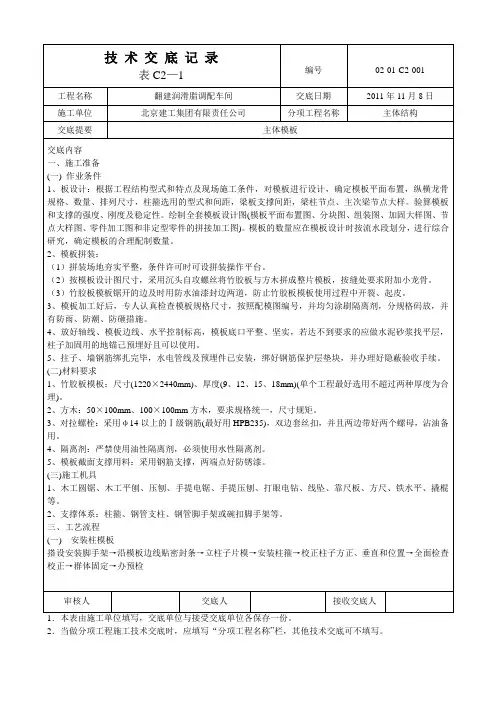 技术交底(地基钎探)