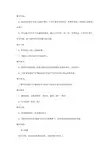 四年级上音乐教案金蛇狂舞人教新课标