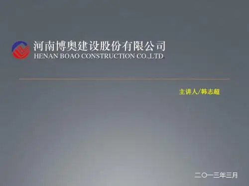 观摩会汇报