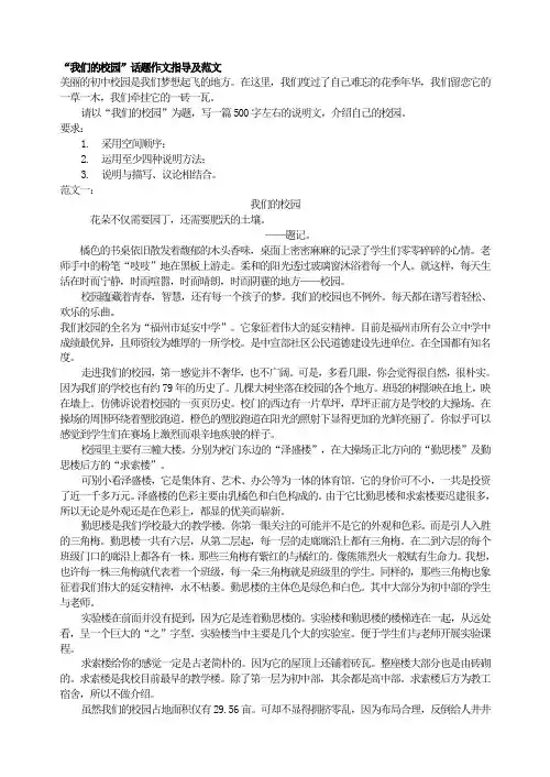 我们的校园 2