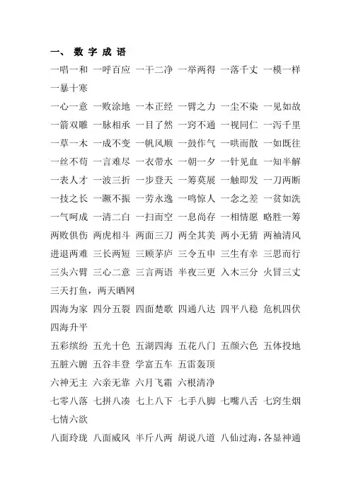带动物和植物的成语