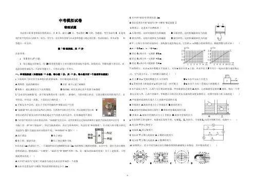 2019年山东省潍坊市中考物理模拟试卷