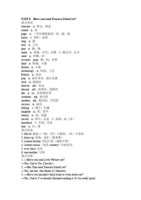 人教版八年级英语单词unit8