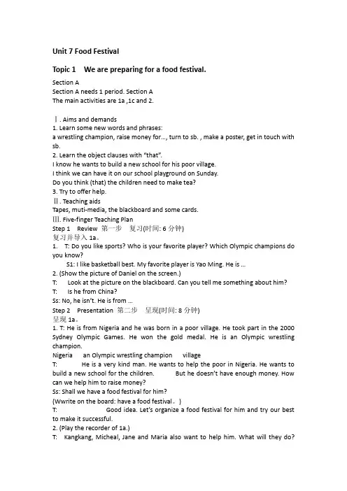 仁爱英语八年级下册教案：Unit7 Topic 1 We are preparing for a food festival Section A.