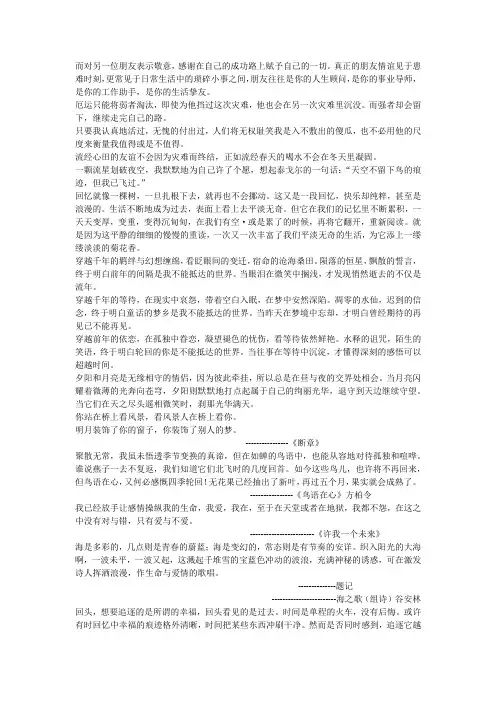 随笔心摘