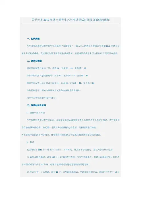 华北电力大学录取分数线