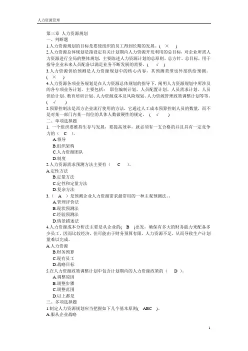 第三章习题与答案