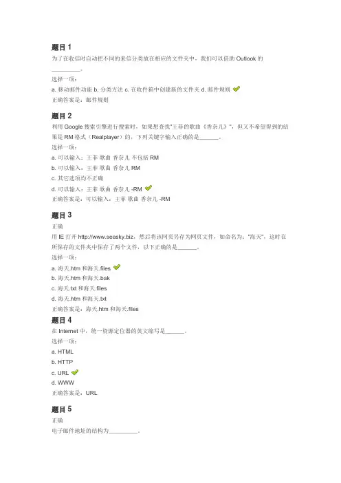 上海交大继续教育2012第五次作业internet应用