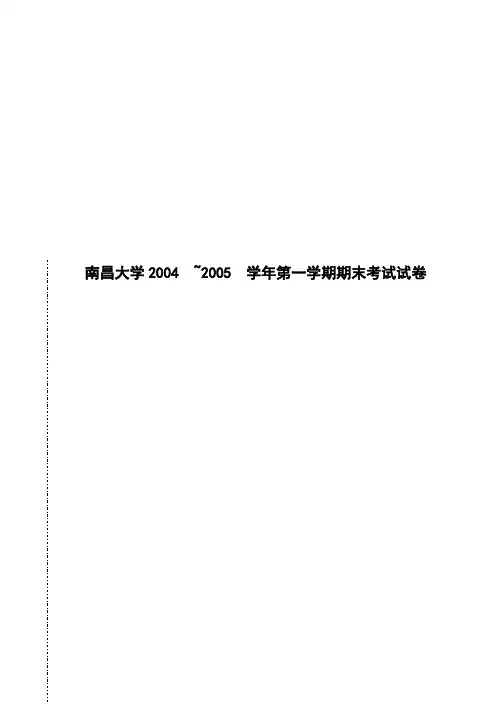 市场营销学期末考试试卷