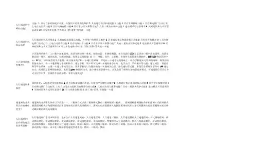 人行智能通道闸技术参数功能说明