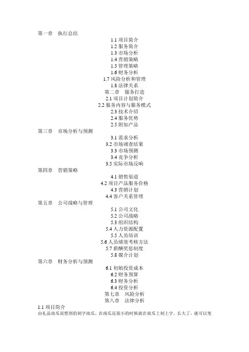 大学生科技创新项目
