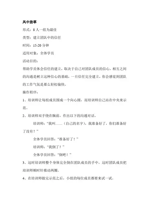 团队游戏