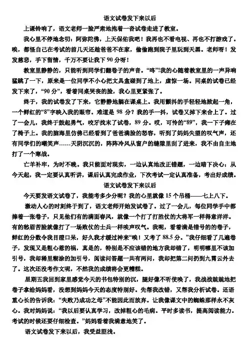 语文试卷发下来以后