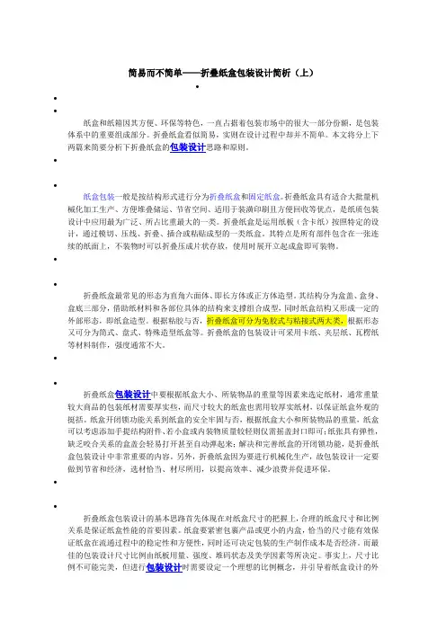 包装设计方法