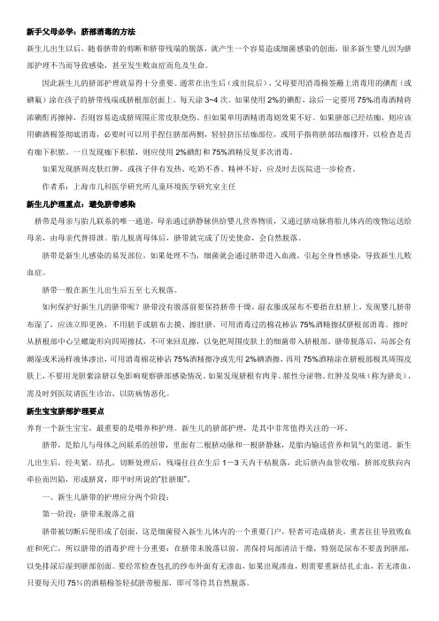 新手父母必学宝宝护理 新生儿(0-28天 )