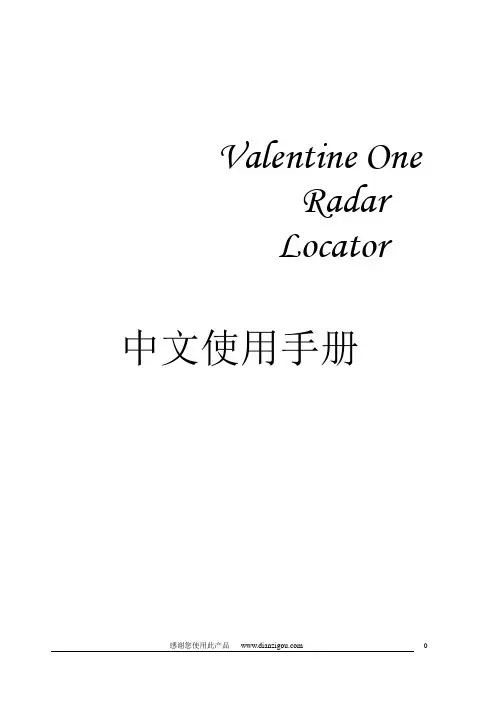情圣一号中文说明书