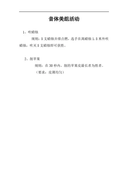 音体美组活动