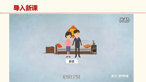初中道德与法治人教部编版七年级下册《10.1法律为我们护航》教学课件PPT