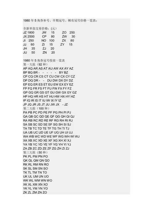 8005中国红