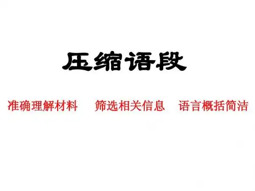 压缩