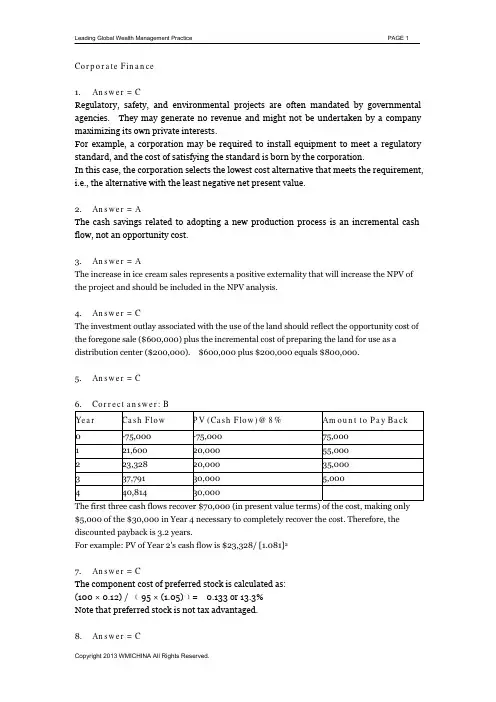 2013年6月CFA+Level+I+重点习题集答案+Corporate+Finance