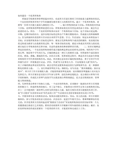 【免费下载】上海教师编制考试资料(作文)
