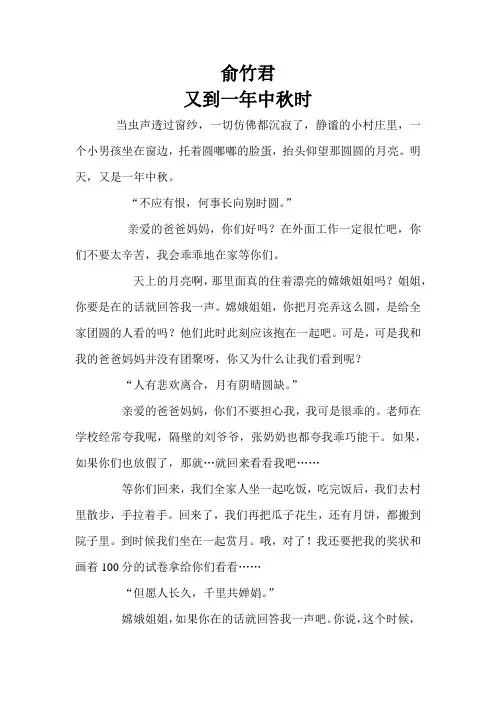 俞竹君   又是一年中秋时