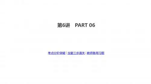 2020届高考一轮复习生物课件 第二单元 第6讲 细胞器与生物膜系统